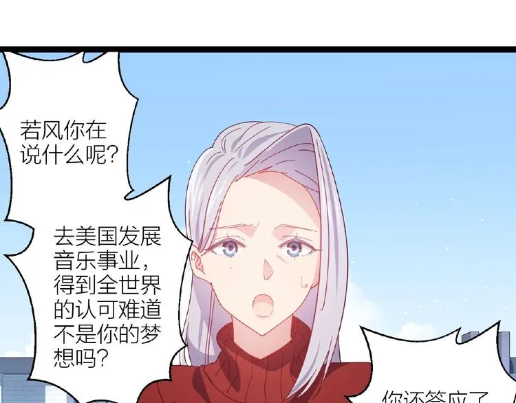 第15话 不被祝福的爱 第124页