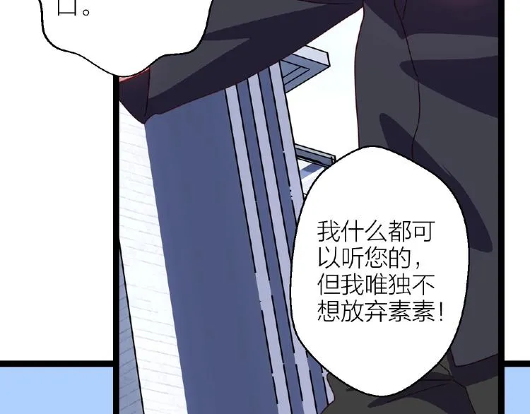 第15话 不被祝福的爱 第127页