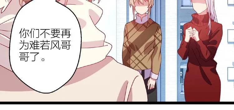 第15话 不被祝福的爱 第134页