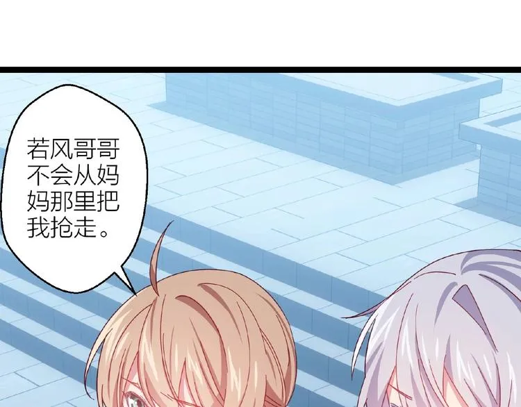 第15话 不被祝福的爱 第135页