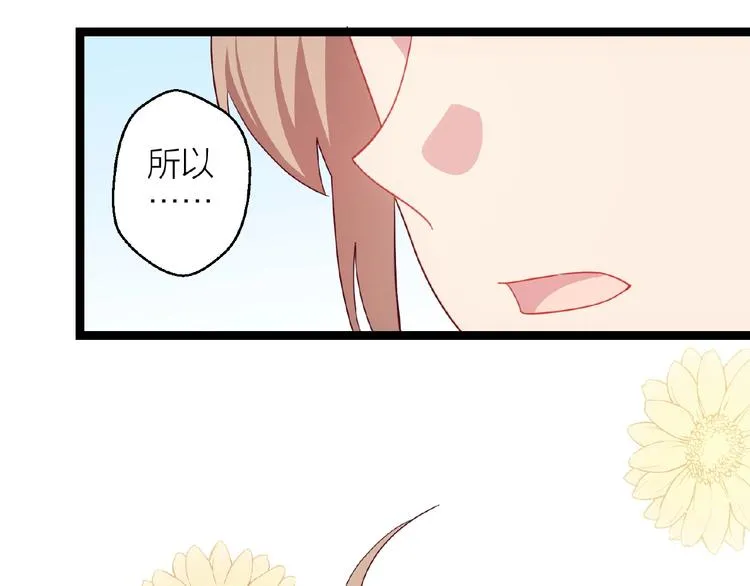 第15话 不被祝福的爱 第138页
