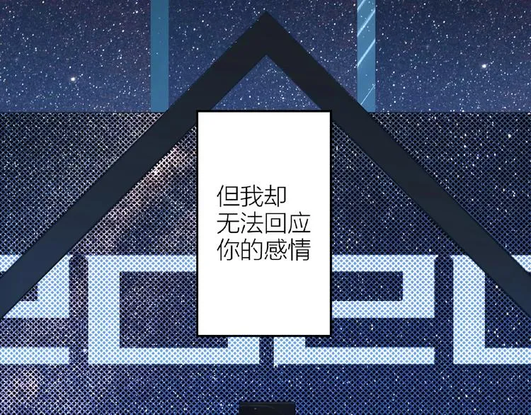 第14话无法传达的心意 第3页