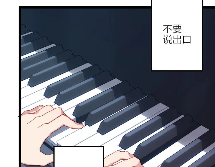 第14话无法传达的心意 第5页