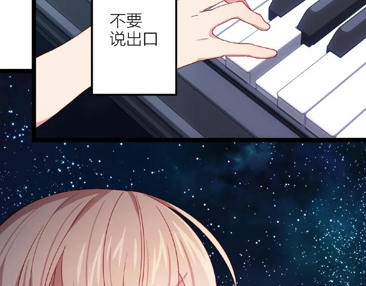 第14话无法传达的心意 第6页
