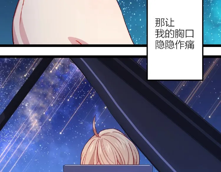 第14话无法传达的心意 第8页