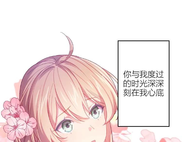 第14话无法传达的心意 第13页