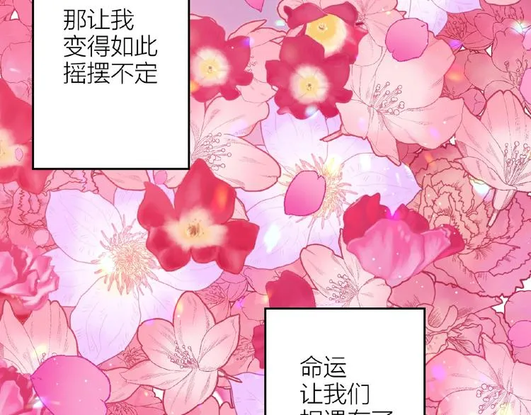 第14话无法传达的心意 第15页