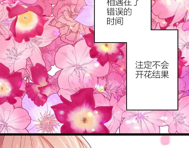 第14话无法传达的心意 第16页