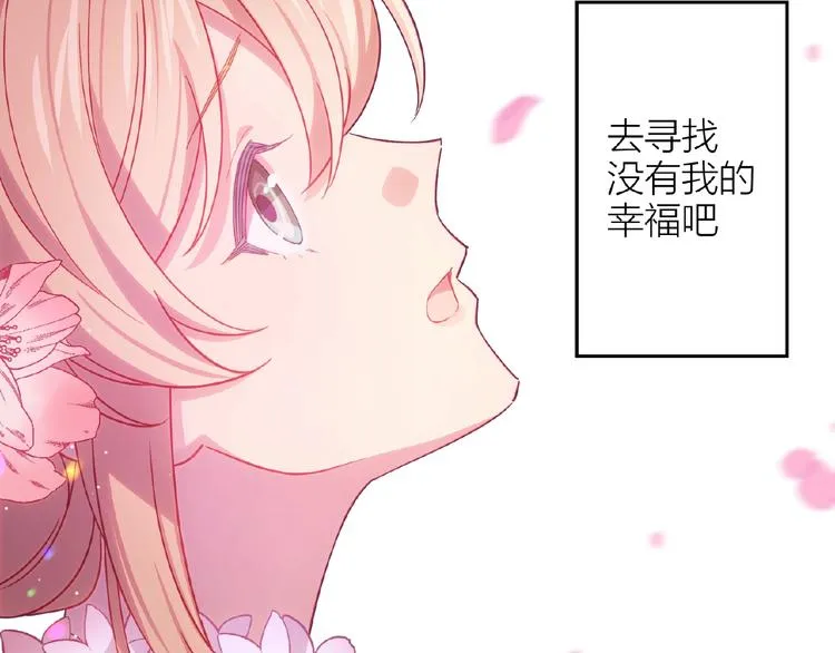 第14话无法传达的心意 第17页