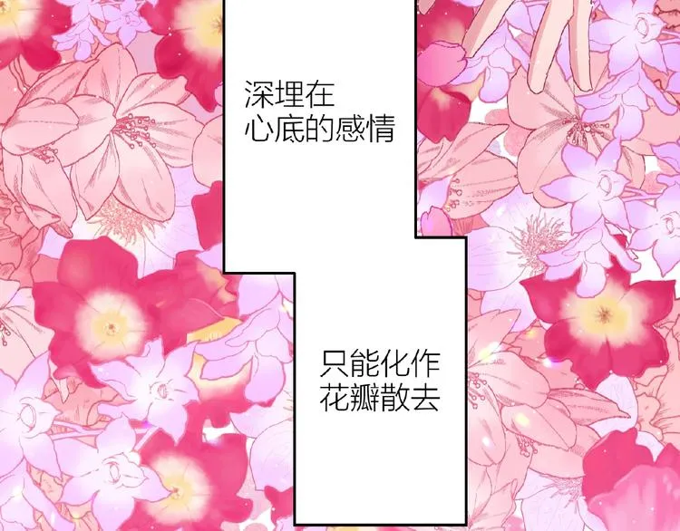 第14话无法传达的心意 第21页