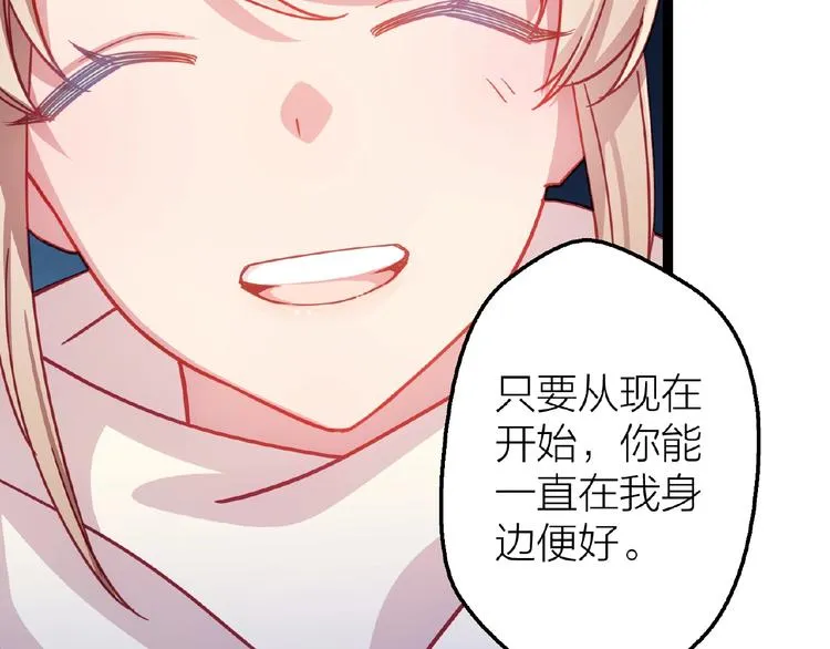 第14话无法传达的心意 第65页