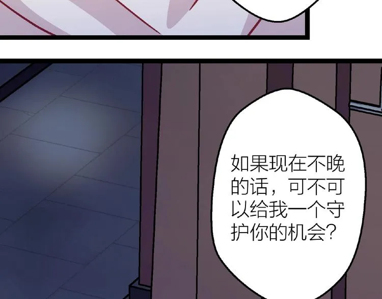第14话无法传达的心意 第66页