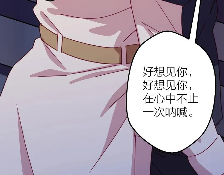 第14话无法传达的心意 第69页