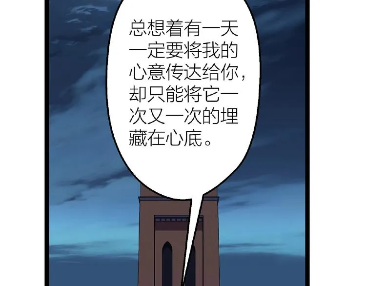 第14话无法传达的心意 第71页