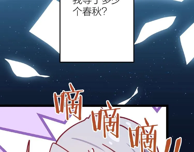 第14话无法传达的心意 第79页