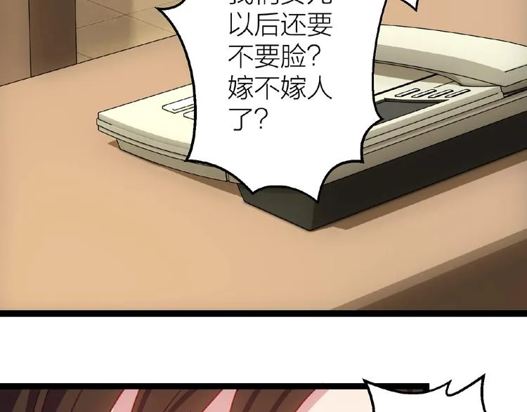第14话无法传达的心意 第116页