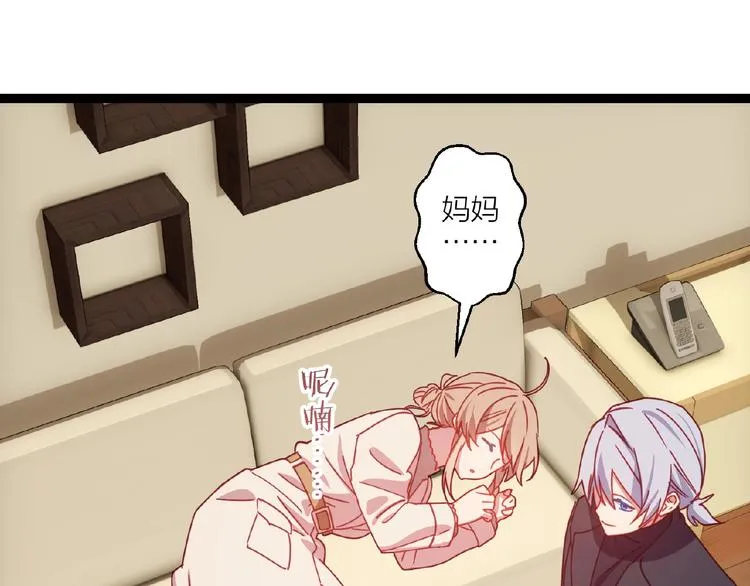 第14话无法传达的心意 第122页
