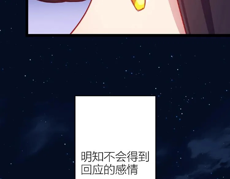 第14话无法传达的心意 第146页