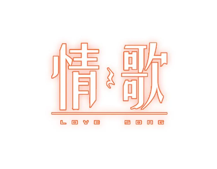 第13话 心的距离 第1页