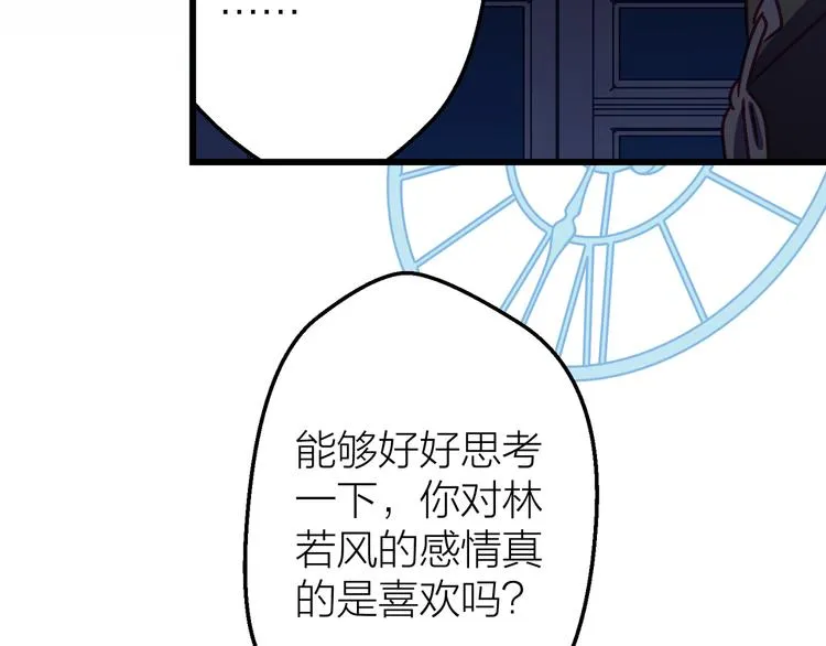 第13话 心的距离 第14页