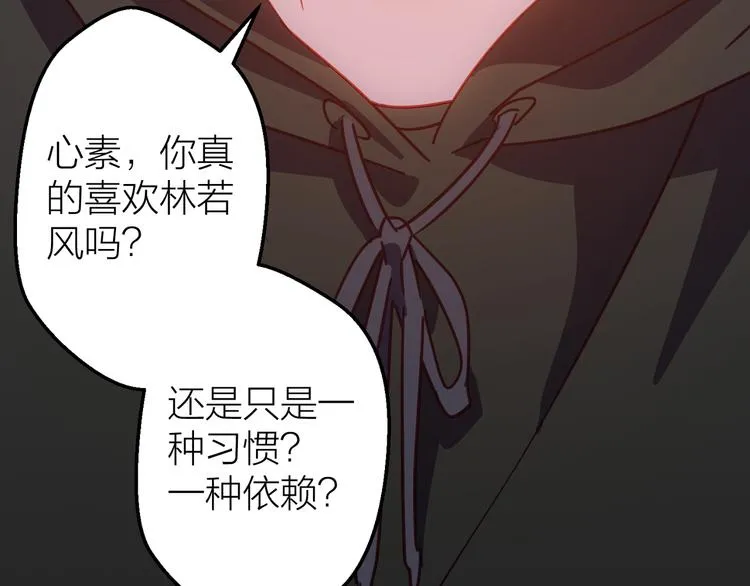 第13话 心的距离 第17页