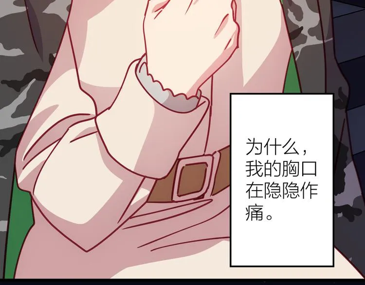 第13话 心的距离 第20页
