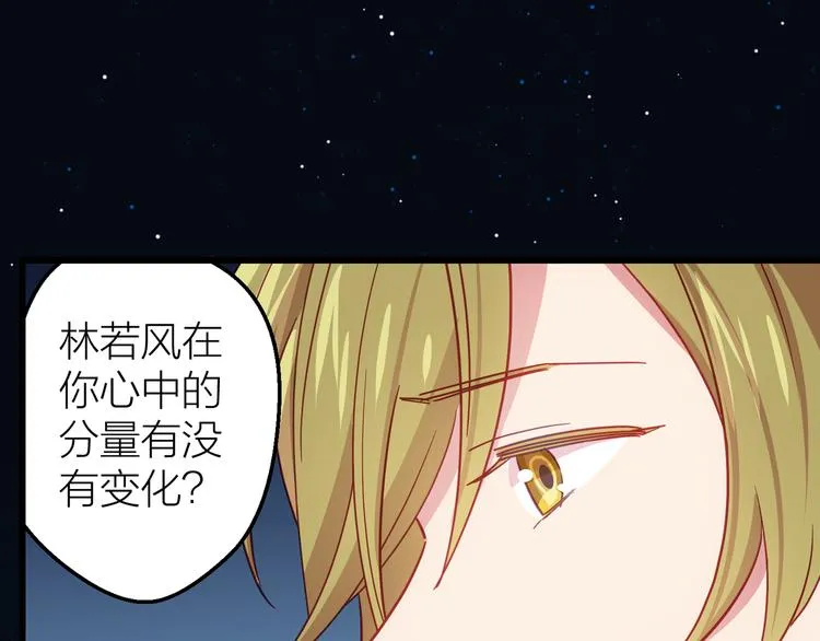 第13话 心的距离 第21页