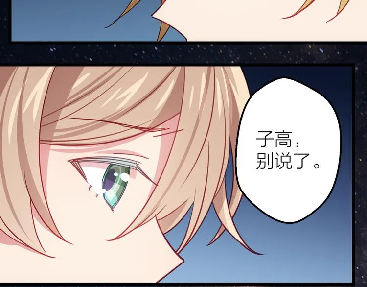 第13话 心的距离 第22页