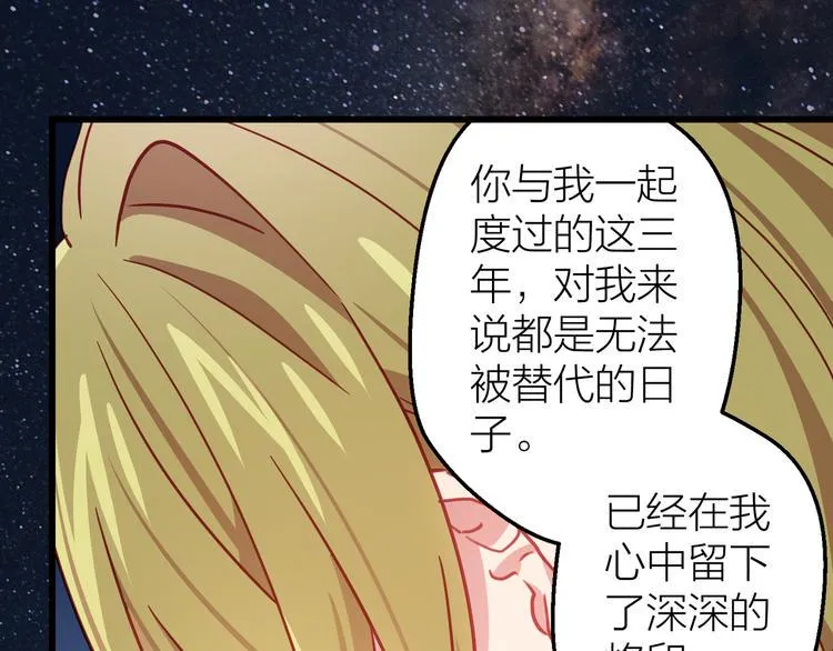 第13话 心的距离 第23页