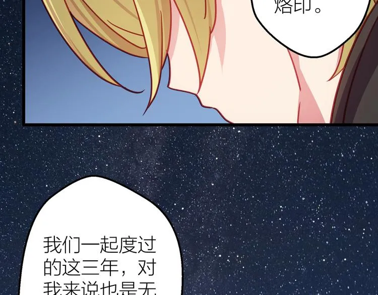 第13话 心的距离 第24页