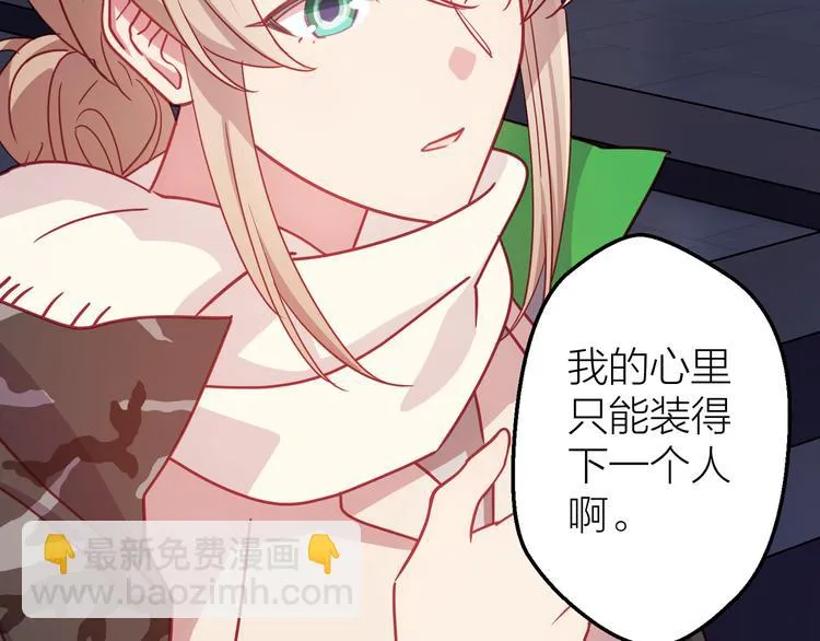 第13话 心的距离 第28页