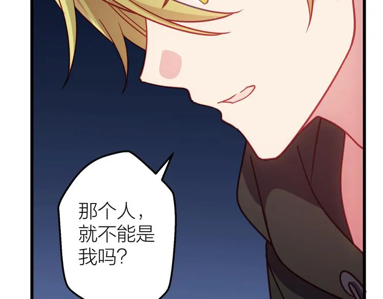 第13话 心的距离 第30页