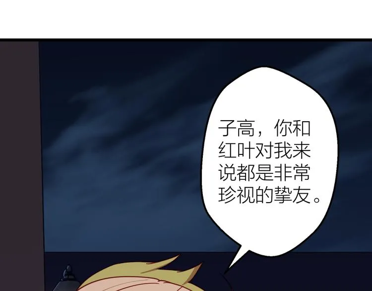 第13话 心的距离 第32页