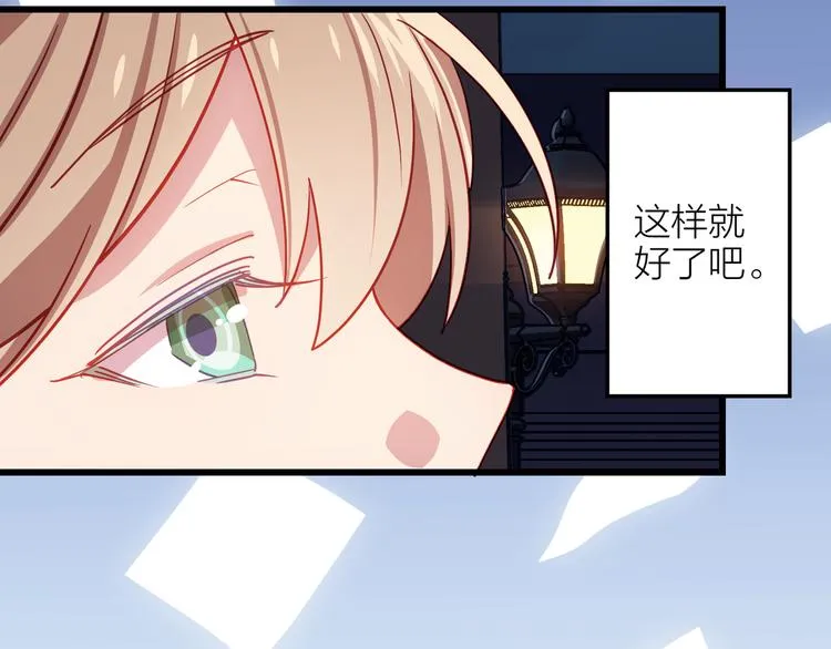 第13话 心的距离 第35页