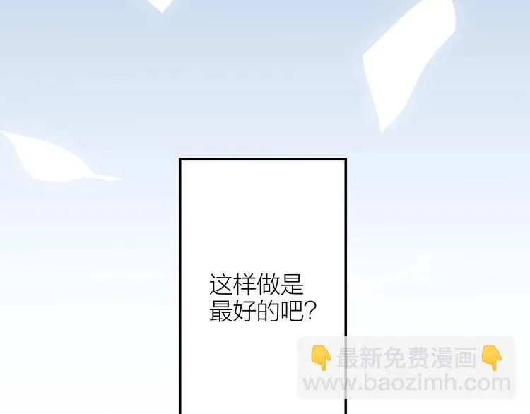 第13话 心的距离 第36页