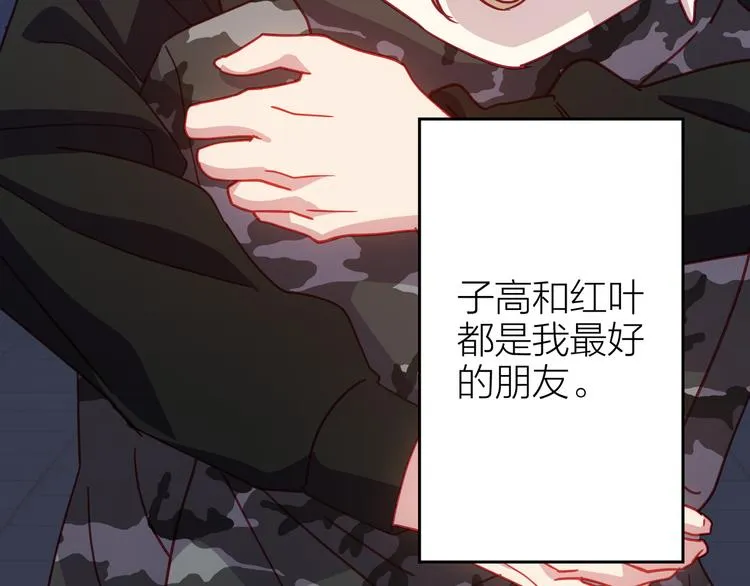 第13话 心的距离 第40页