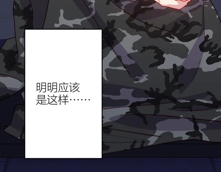 第13话 心的距离 第41页
