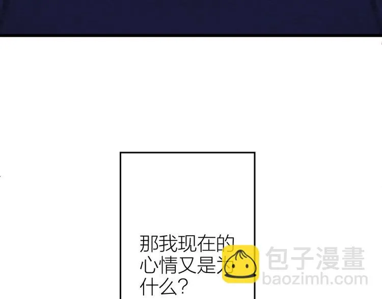 第13话 心的距离 第42页