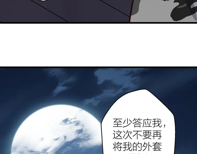 第13话 心的距离 第46页