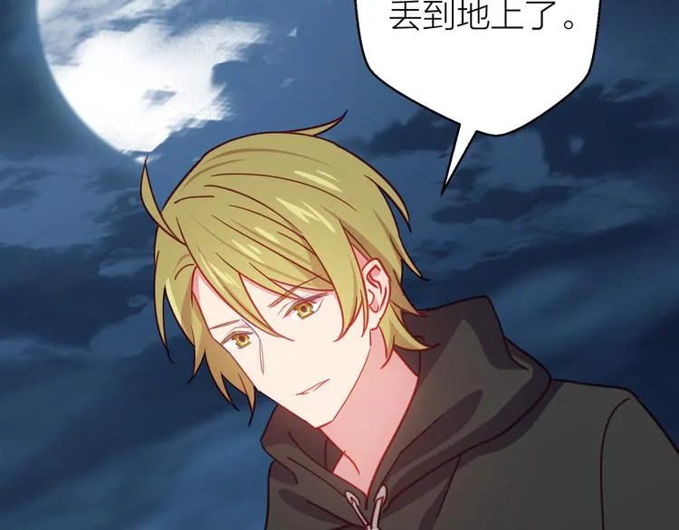 第13话 心的距离 第47页