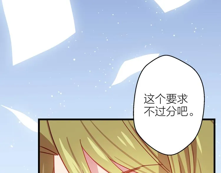 第13话 心的距离 第50页