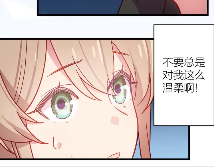 第13话 心的距离 第52页