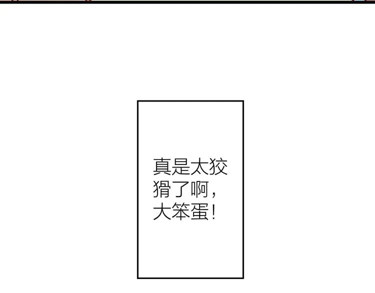 第13话 心的距离 第54页