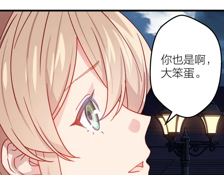 第13话 心的距离 第59页