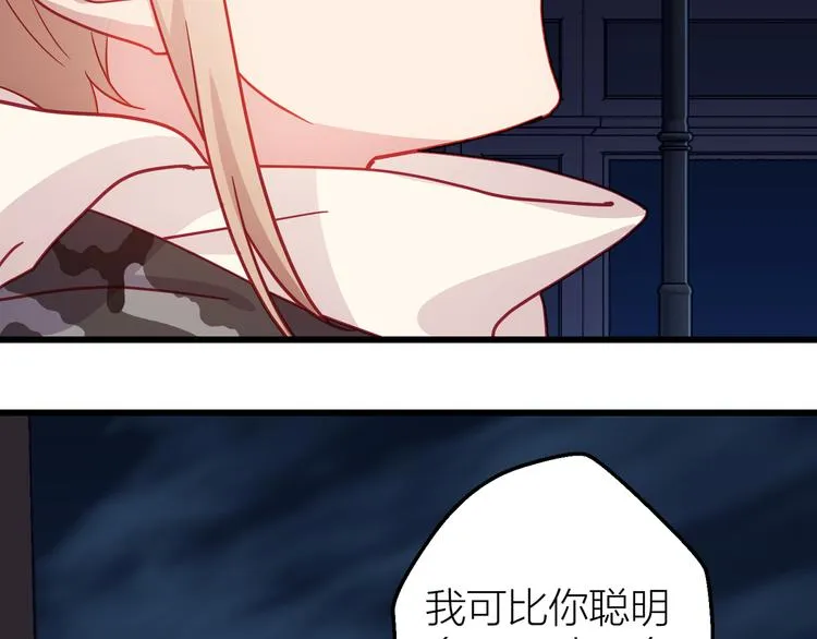第13话 心的距离 第60页