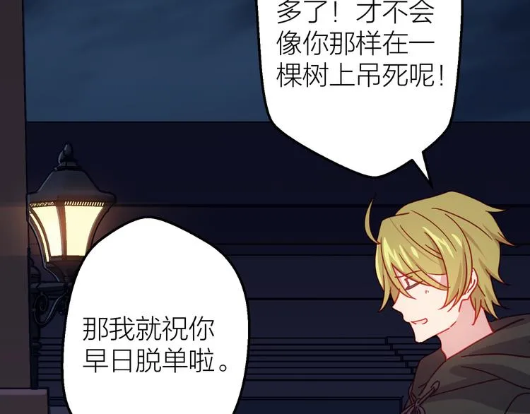 第13话 心的距离 第61页