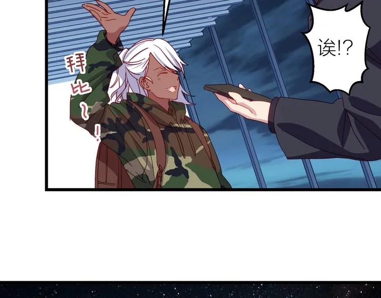 第13话 心的距离 第70页