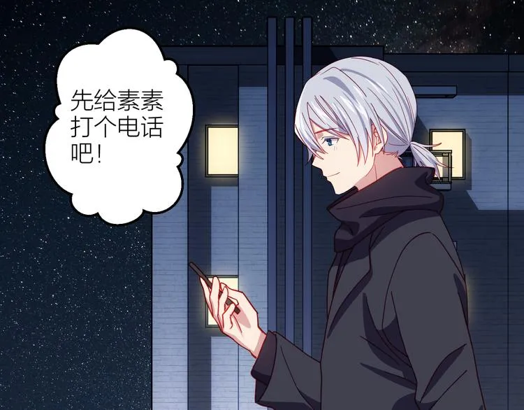 第13话 心的距离 第71页