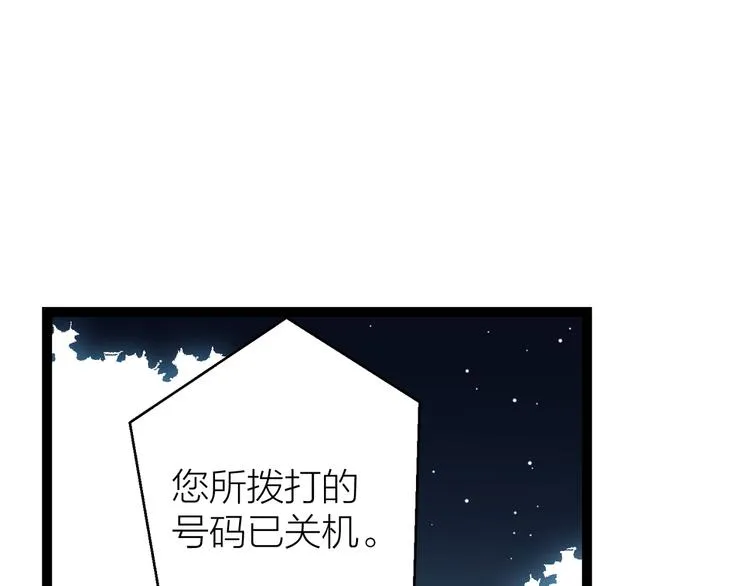 第13话 心的距离 第75页