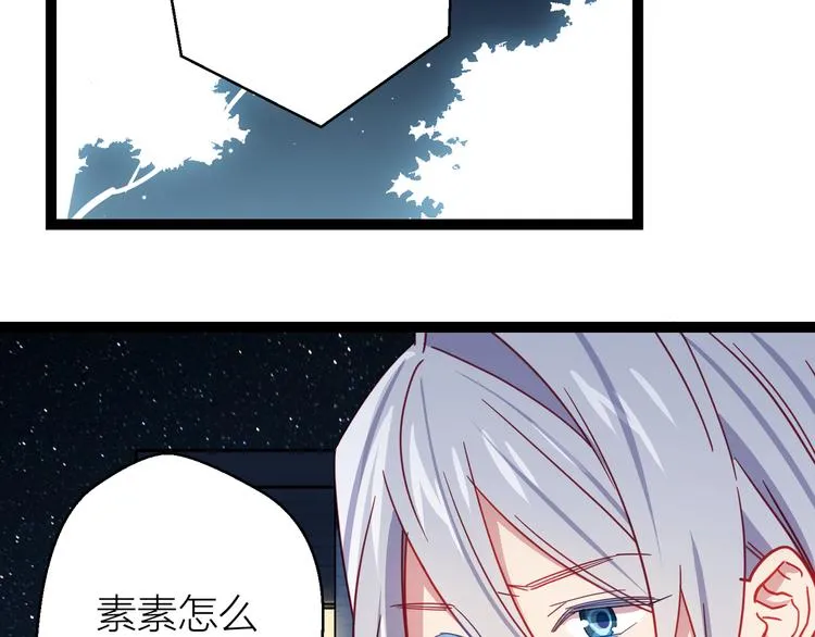第13话 心的距离 第76页